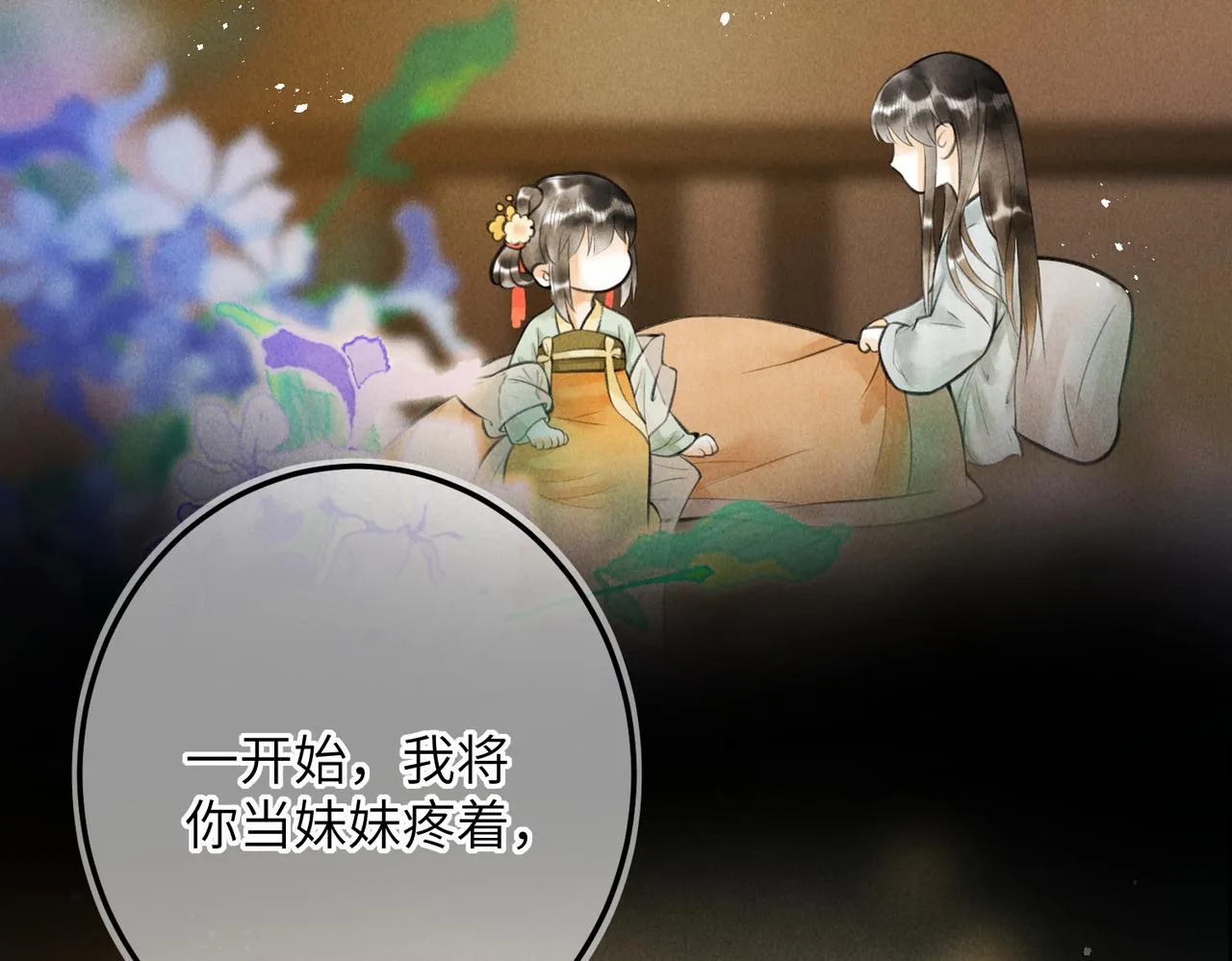第六十八章 情天孽海 第66页