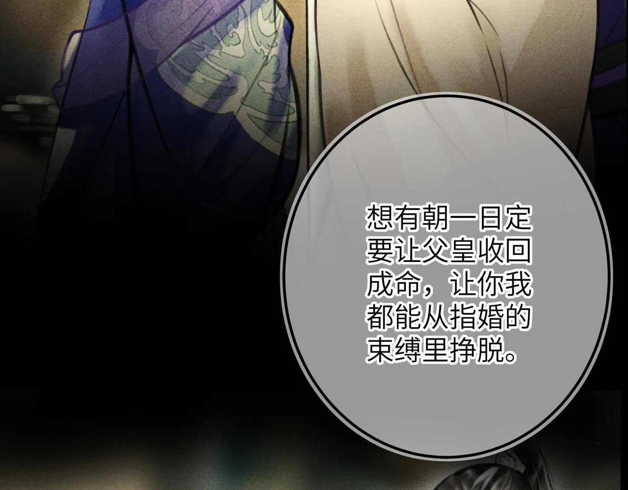 第六十八章 情天孽海 第68页