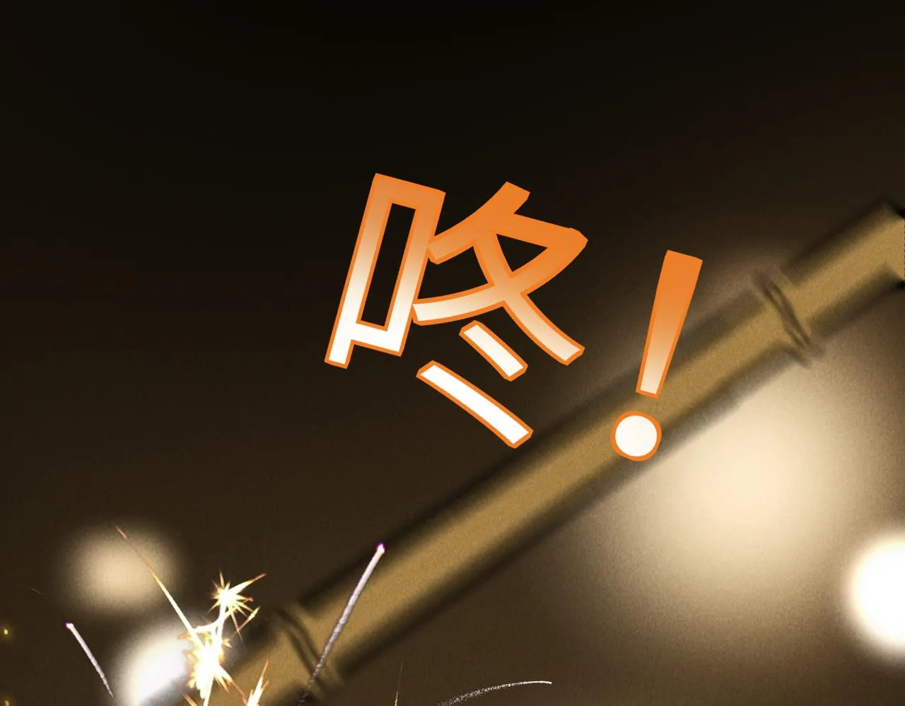 第六十八章 情天孽海 第71页
