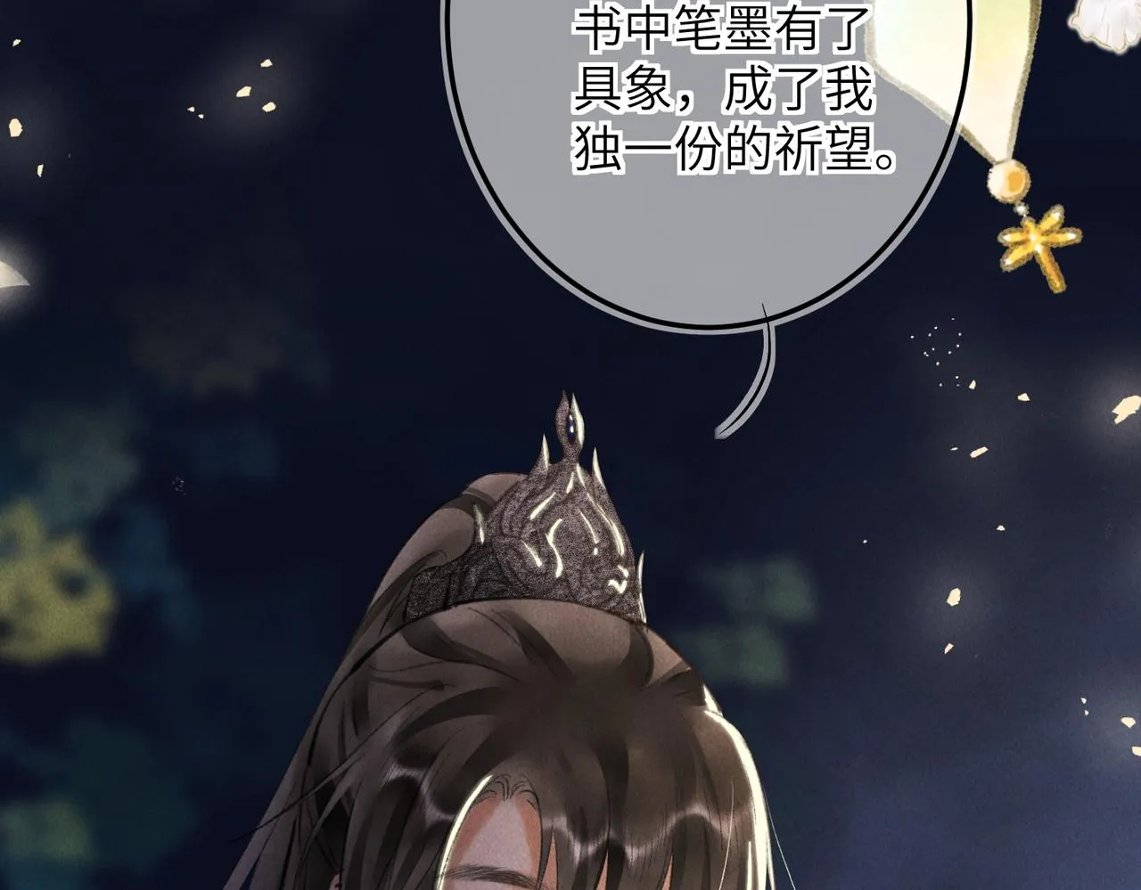 第六十八章 情天孽海 第82页