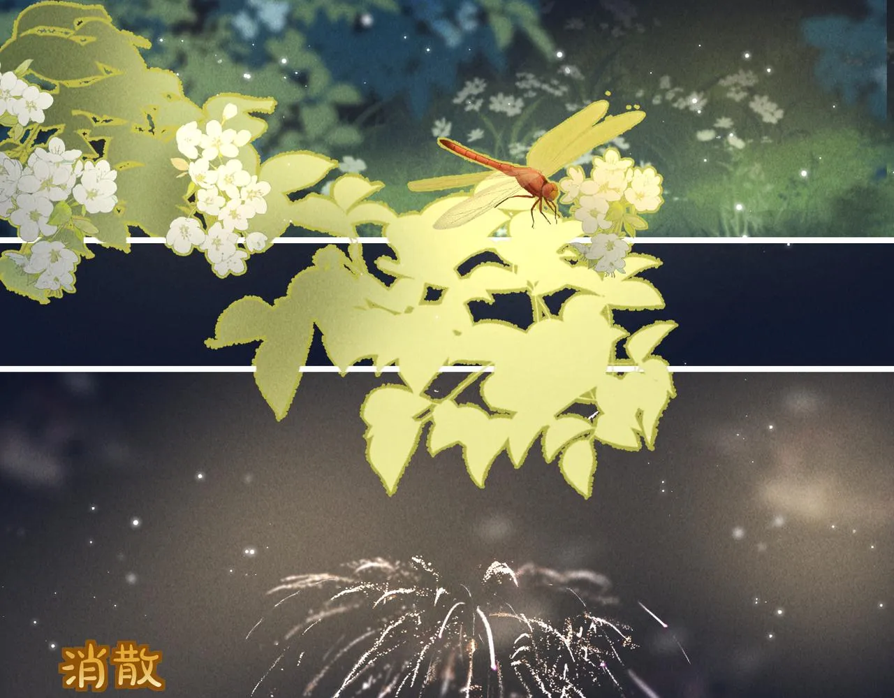 第六十八章 情天孽海 第109页