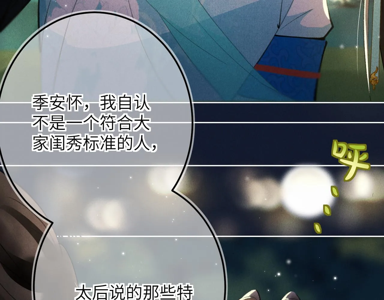 第六十八章 情天孽海 第114页
