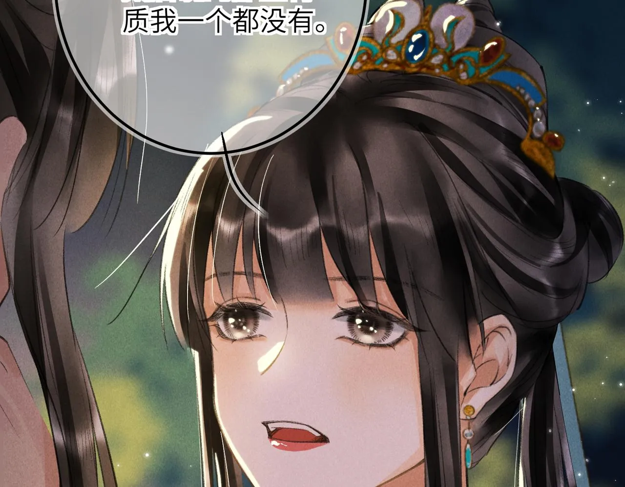 第六十八章 情天孽海 第115页