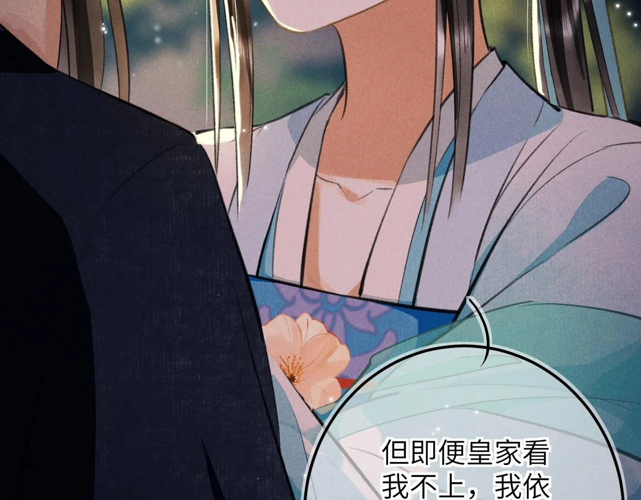 第六十八章 情天孽海 第116页