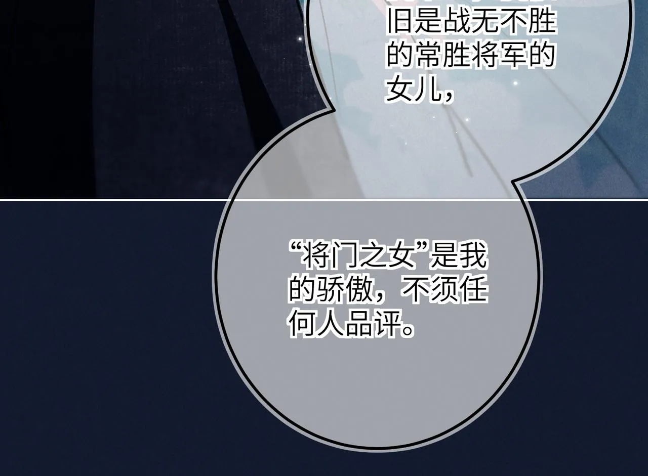 第六十八章 情天孽海 第117页