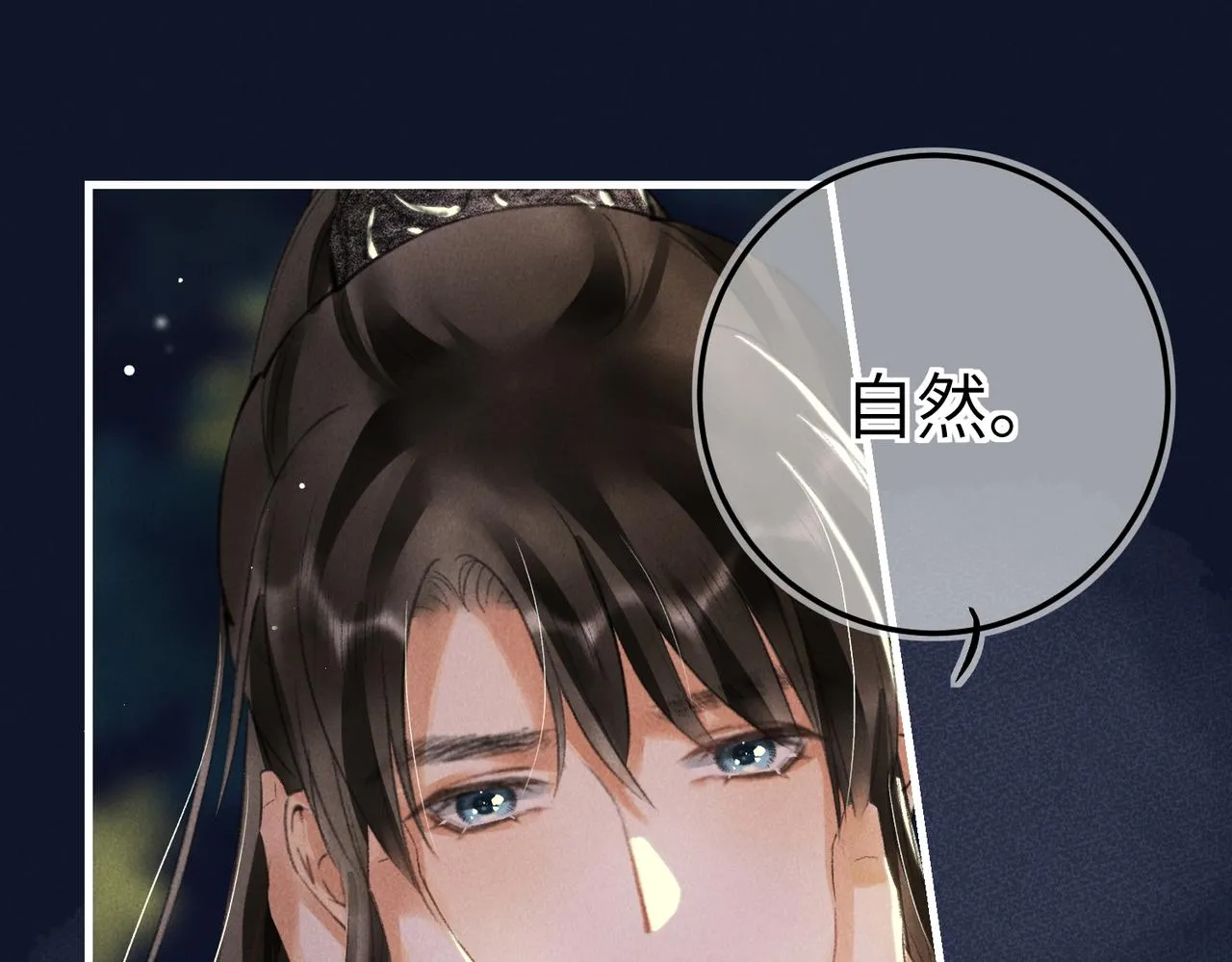 第六十八章 情天孽海 第118页