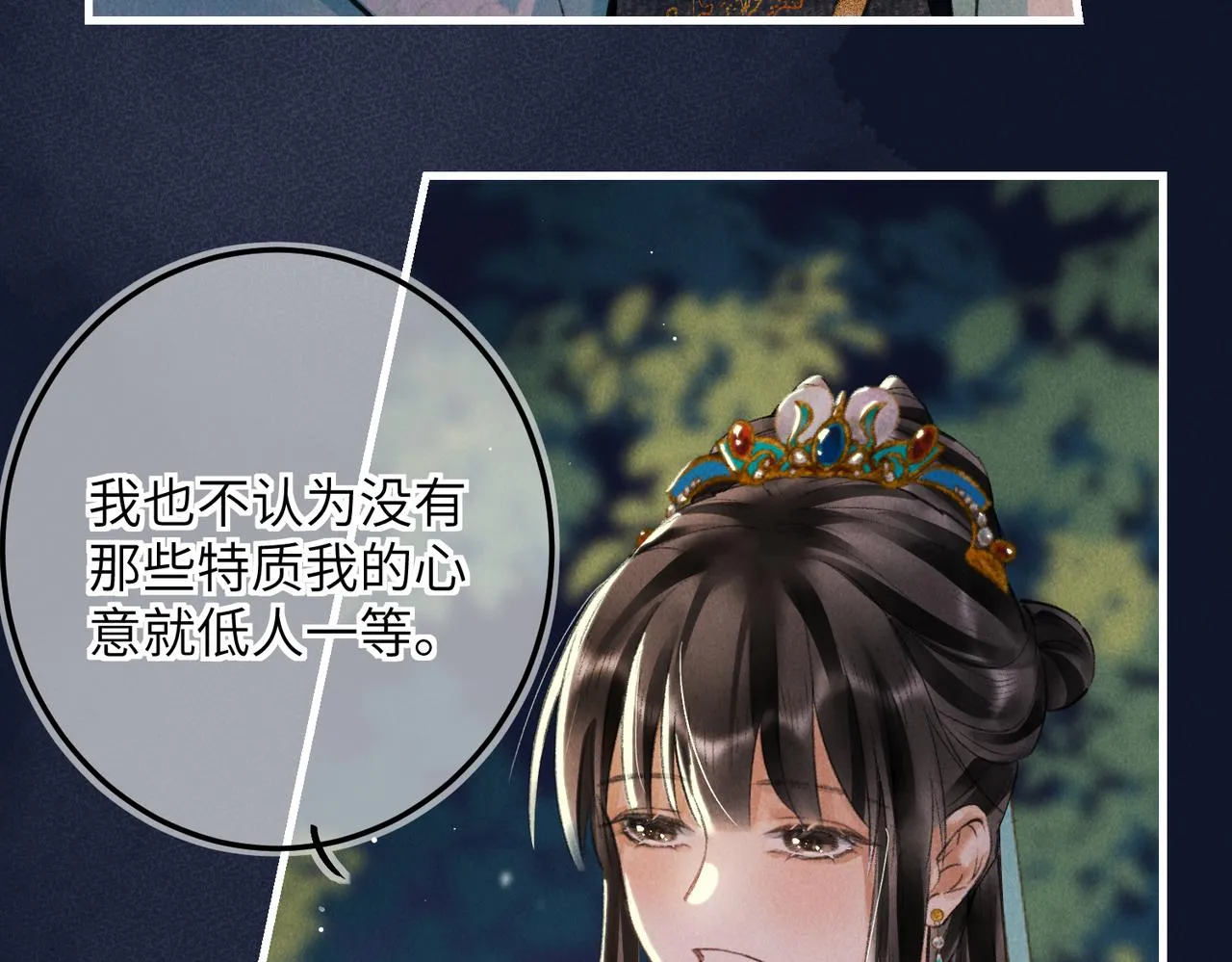 第六十八章 情天孽海 第120页