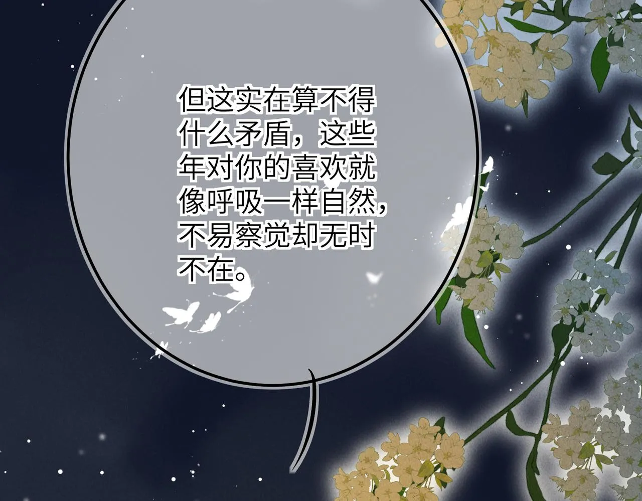 第六十八章 情天孽海 第123页