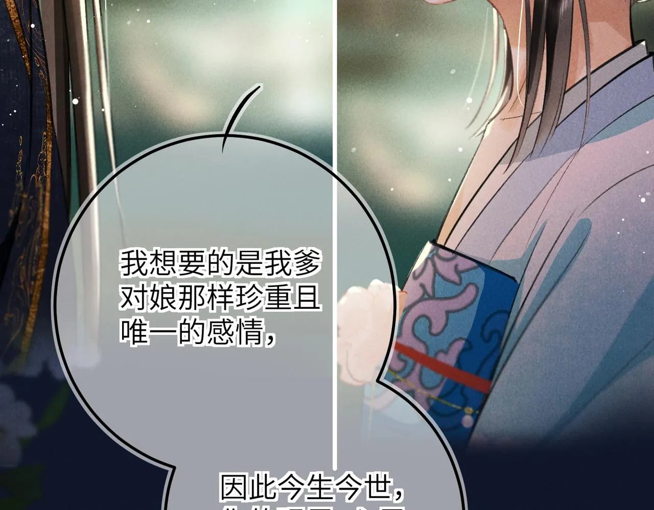 第六十八章 情天孽海 第128页