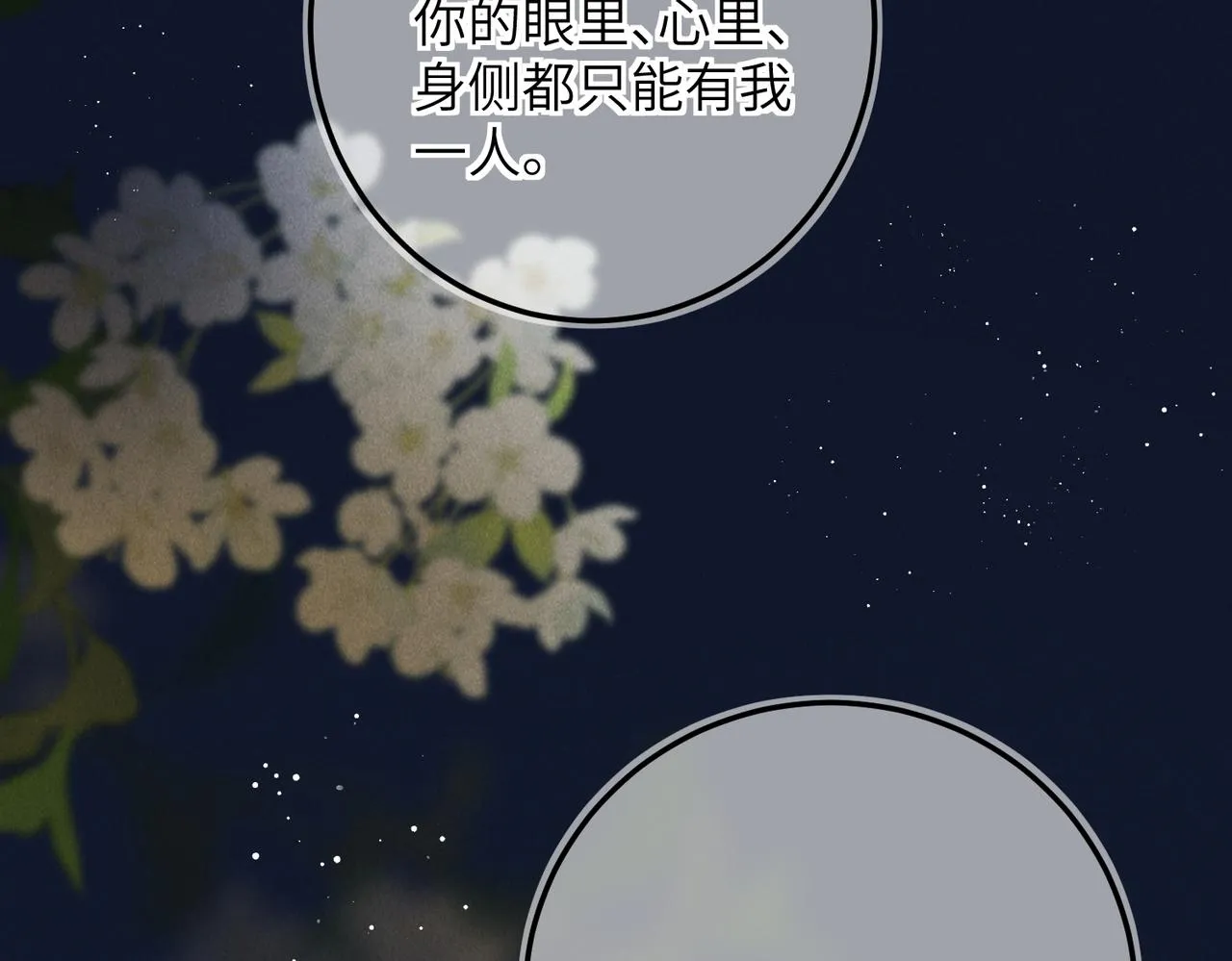 第六十八章 情天孽海 第129页