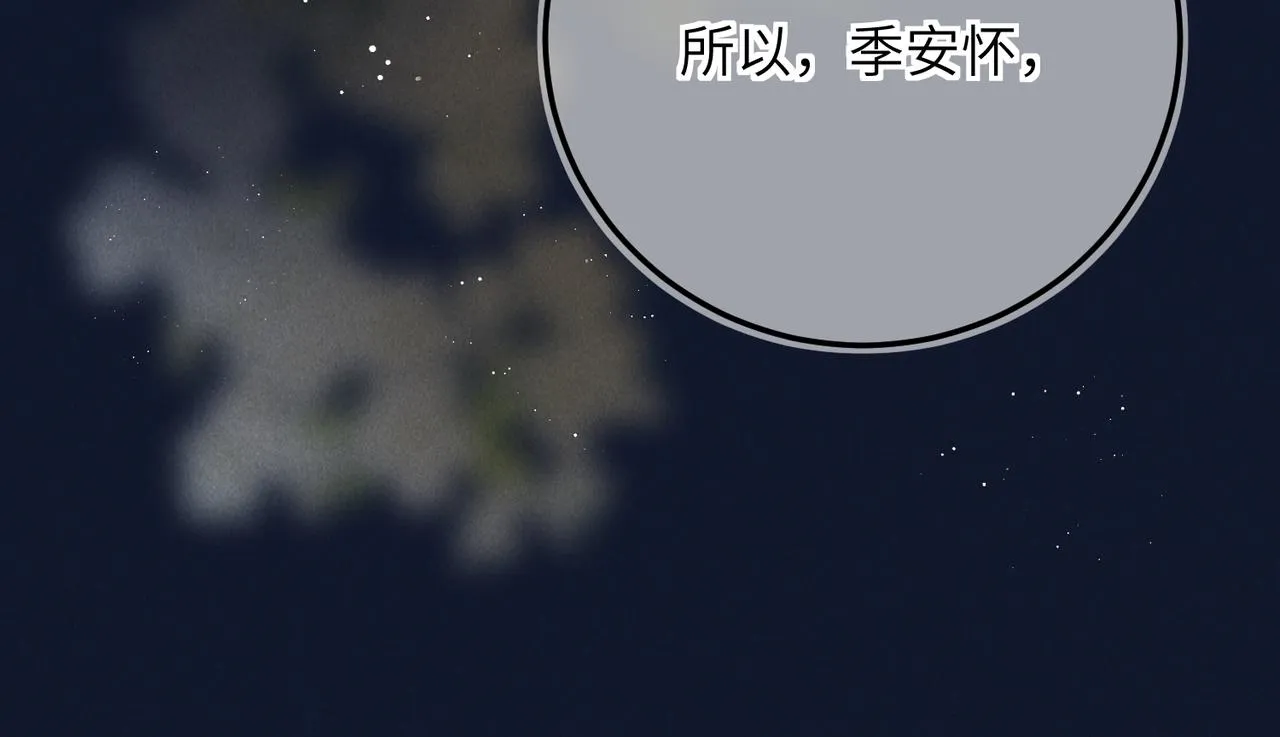 第六十八章 情天孽海 第130页