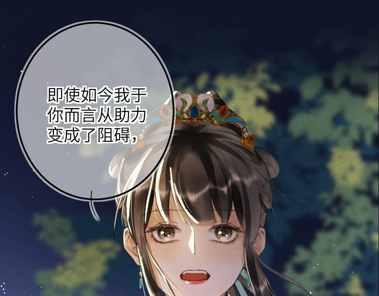 第六十八章 情天孽海 第131页