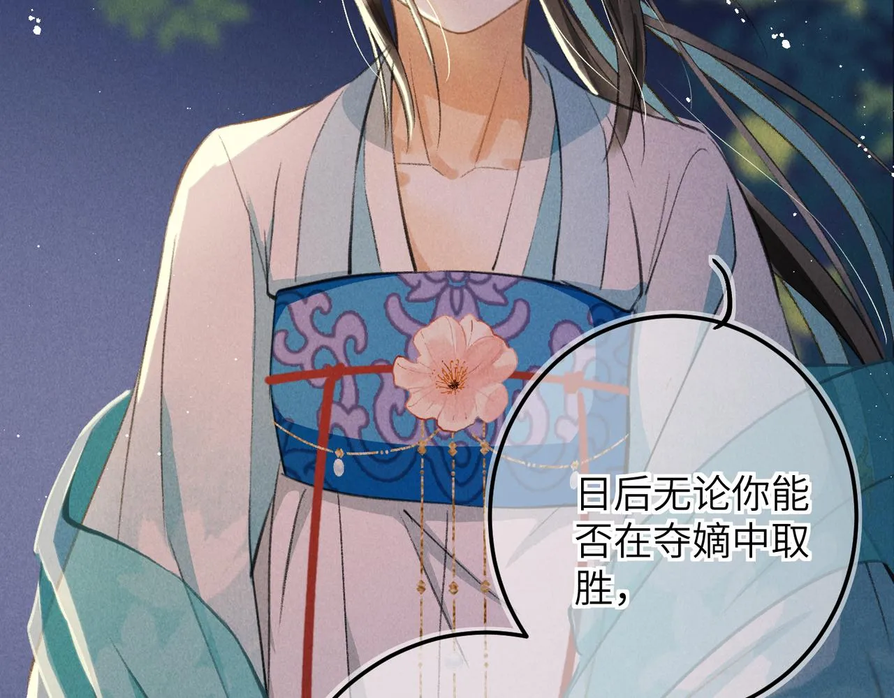 第六十八章 情天孽海 第132页