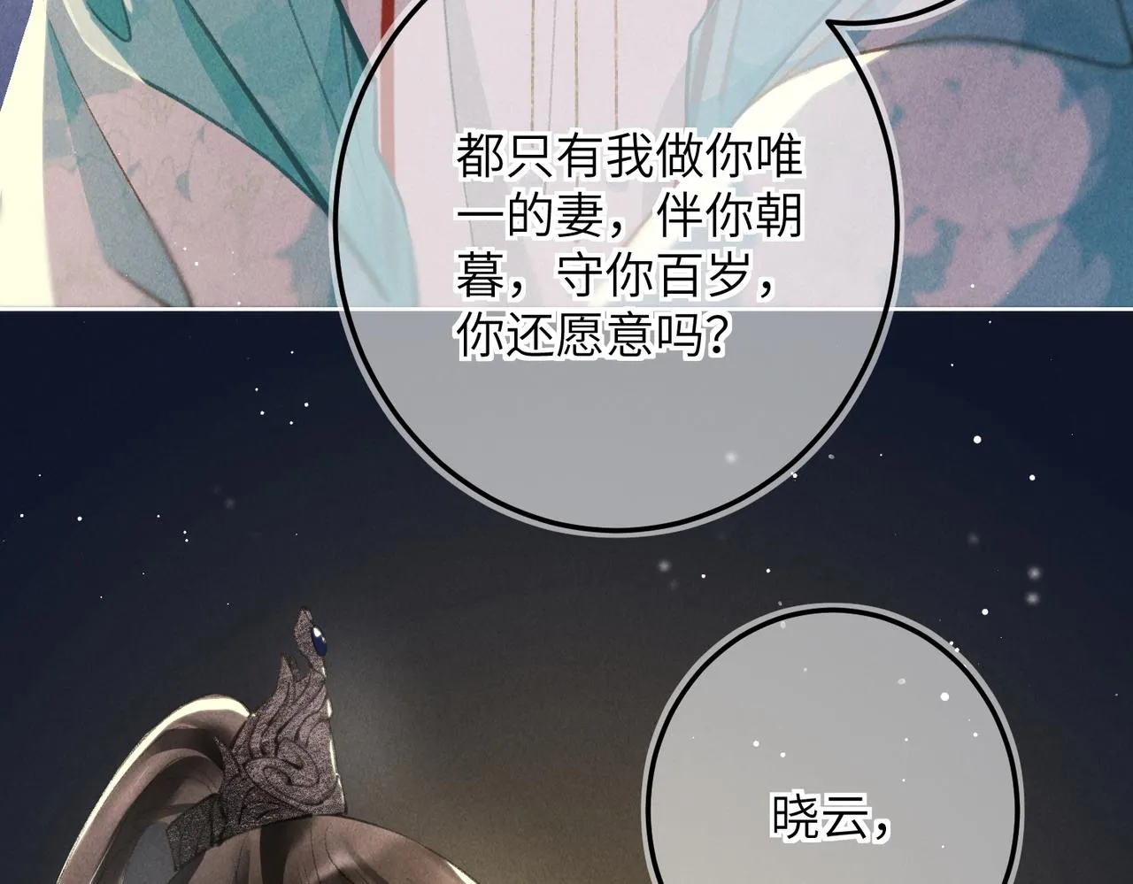 第六十八章 情天孽海 第133页