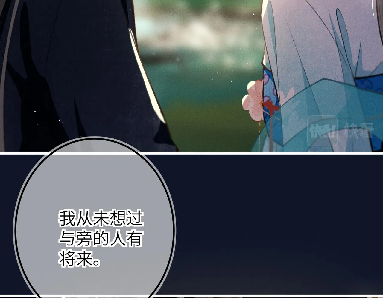 第六十八章 情天孽海 第135页