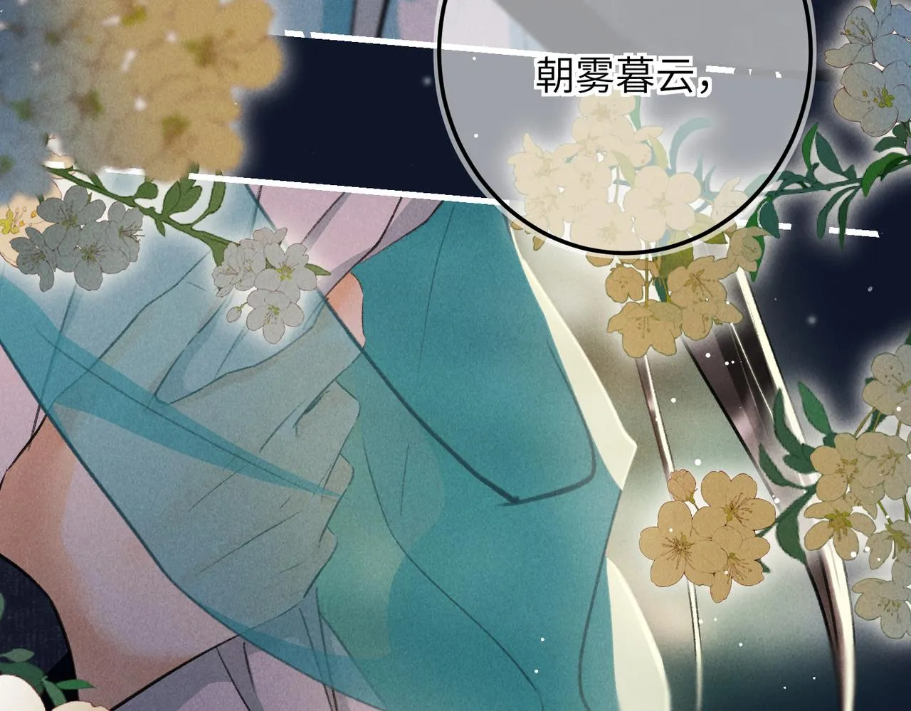 第六十八章 情天孽海 第140页