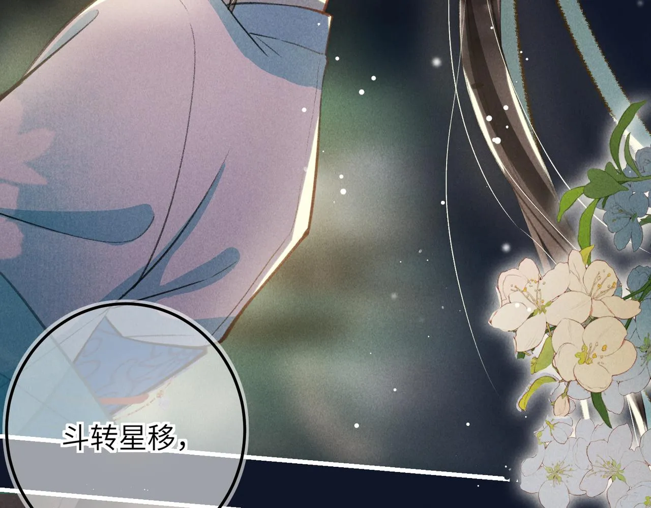 第六十八章 情天孽海 第142页