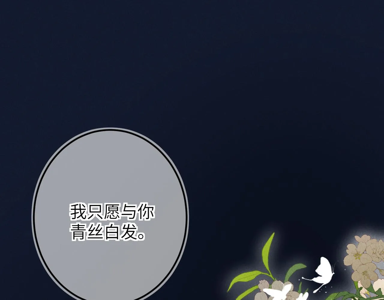 第六十八章 情天孽海 第144页