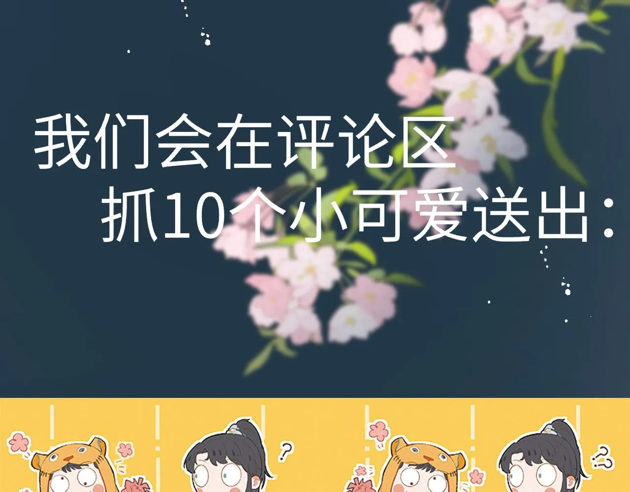 第六十八章 情天孽海 第155页