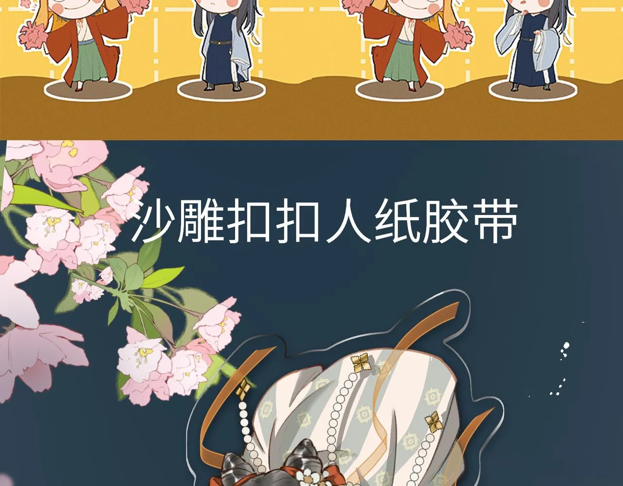 第六十八章 情天孽海 第156页