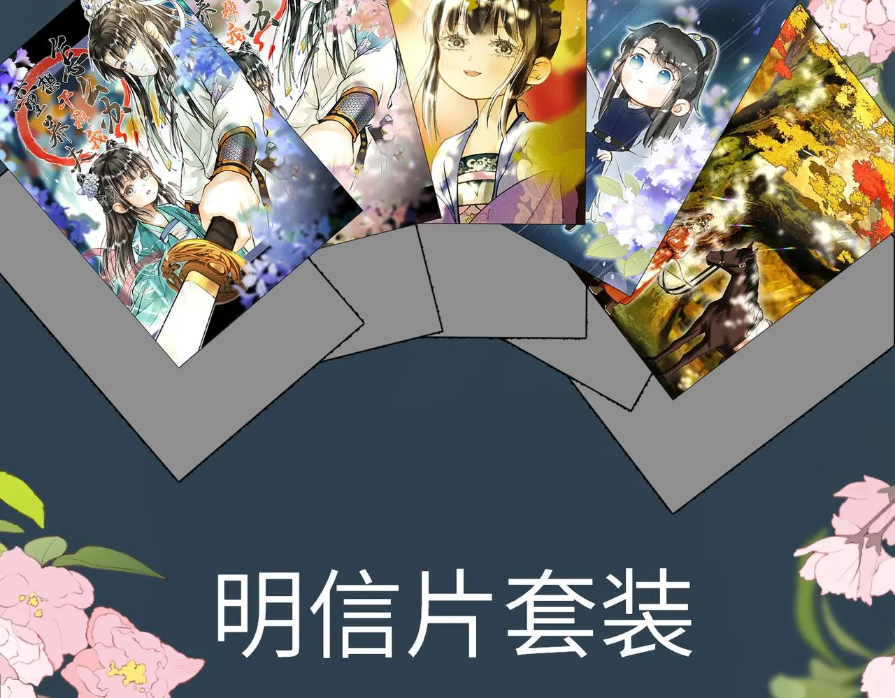 第六十八章 情天孽海 第159页