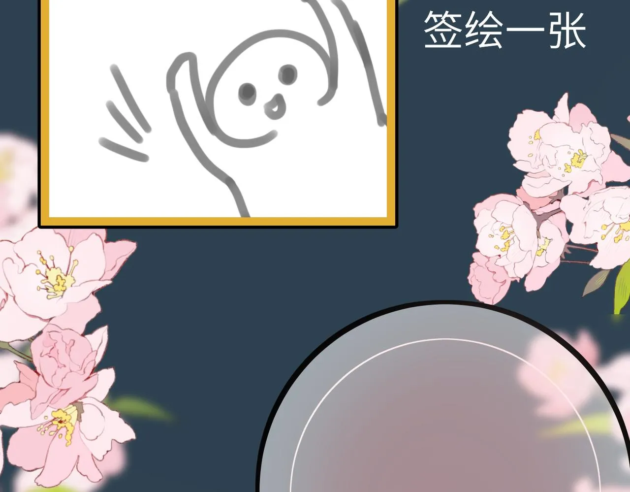 第六十八章 情天孽海 第161页