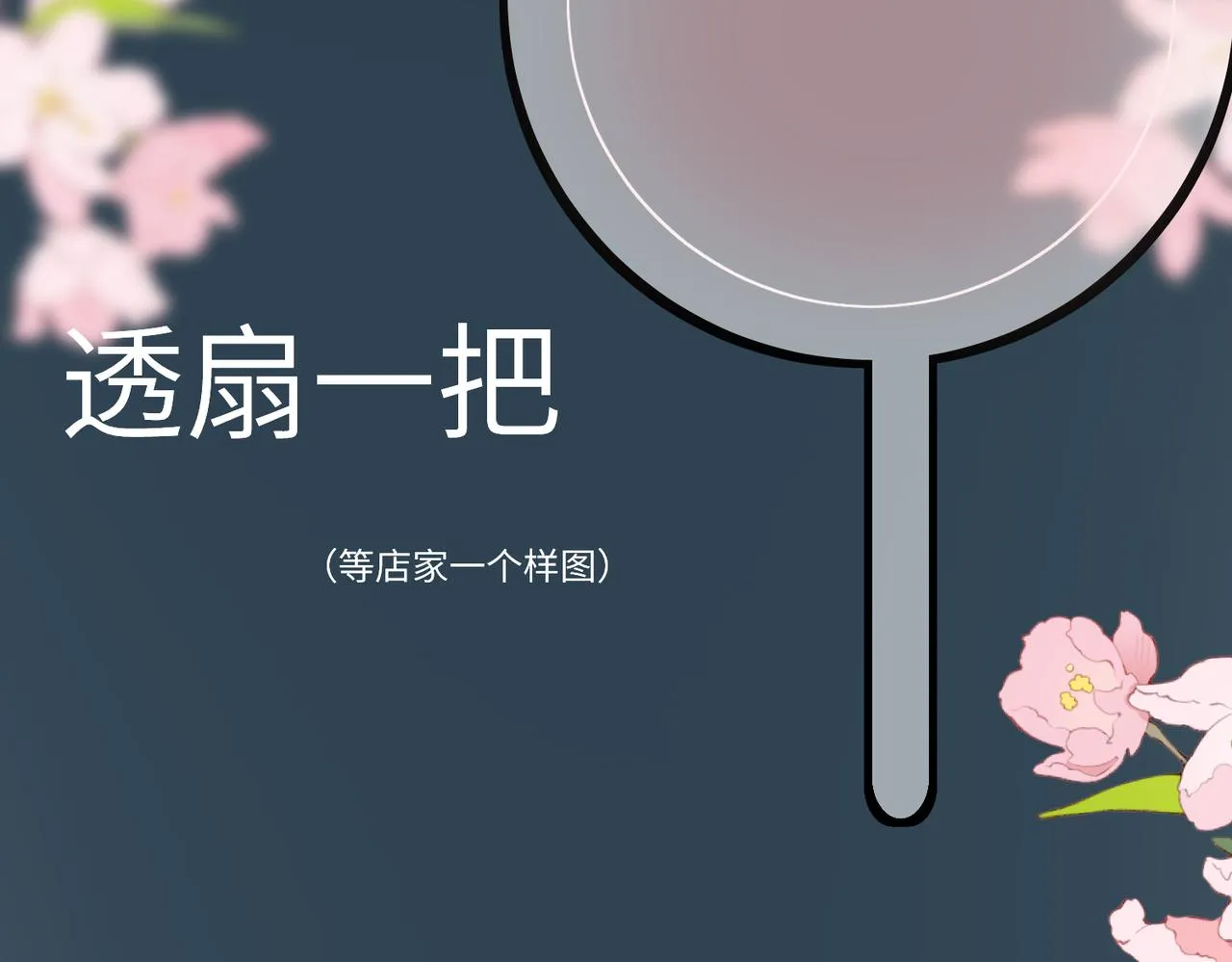 第六十八章 情天孽海 第162页