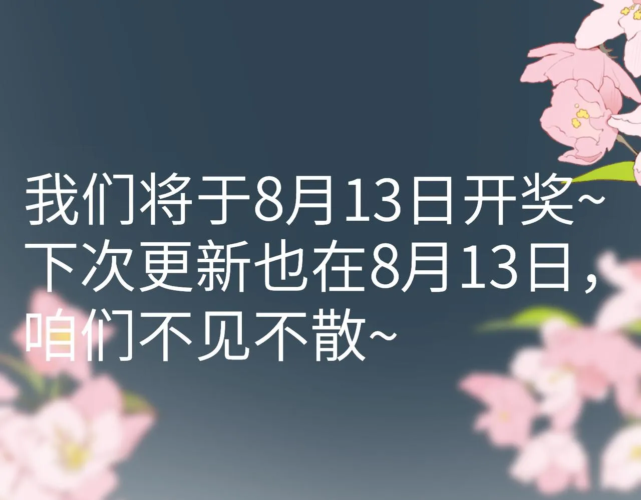 第六十八章 情天孽海 第163页