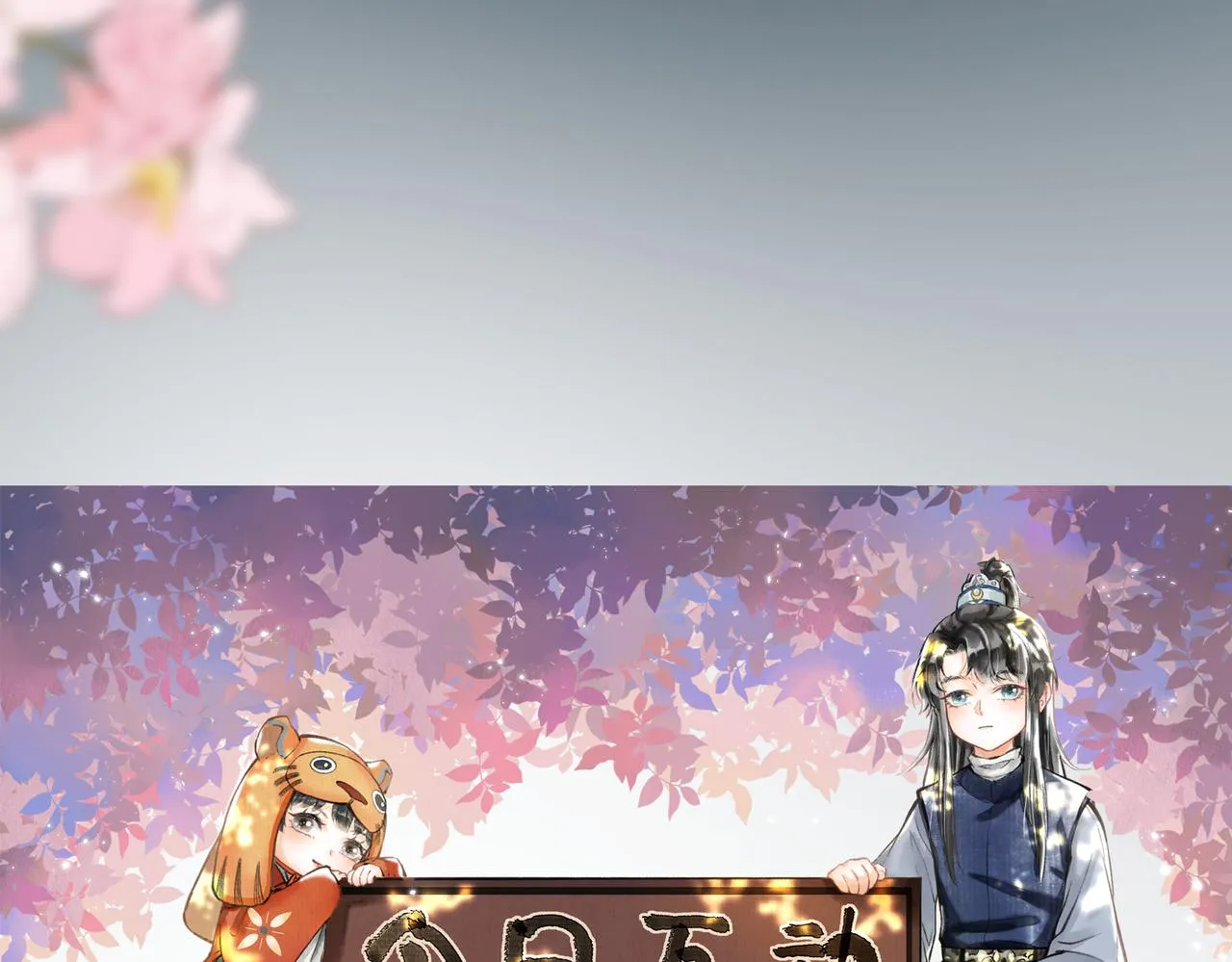 第六十八章 情天孽海 第164页