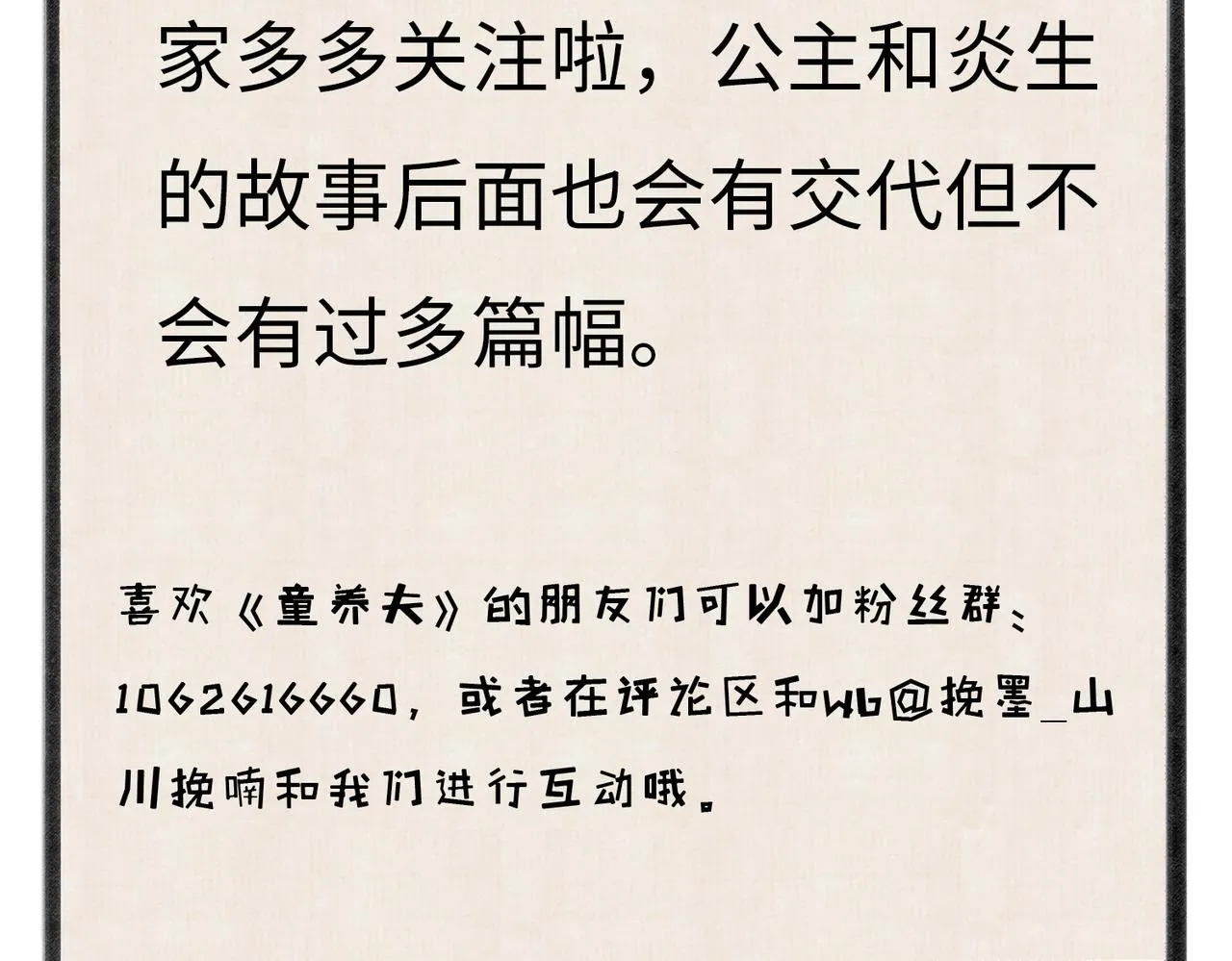 第六十八章 情天孽海 第166页