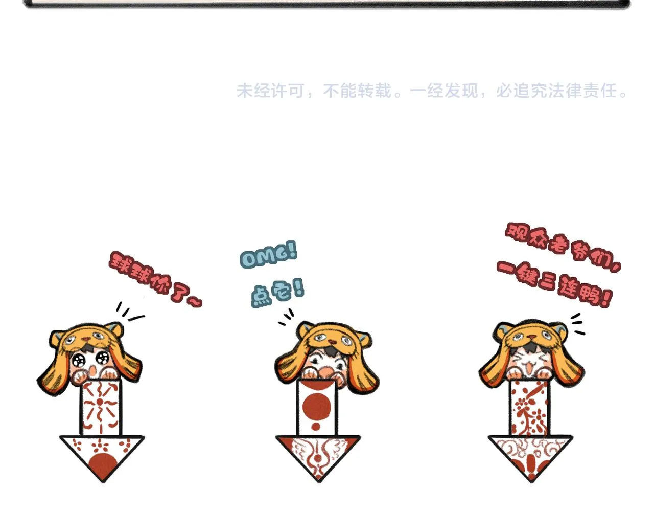 第六十八章 情天孽海 第167页