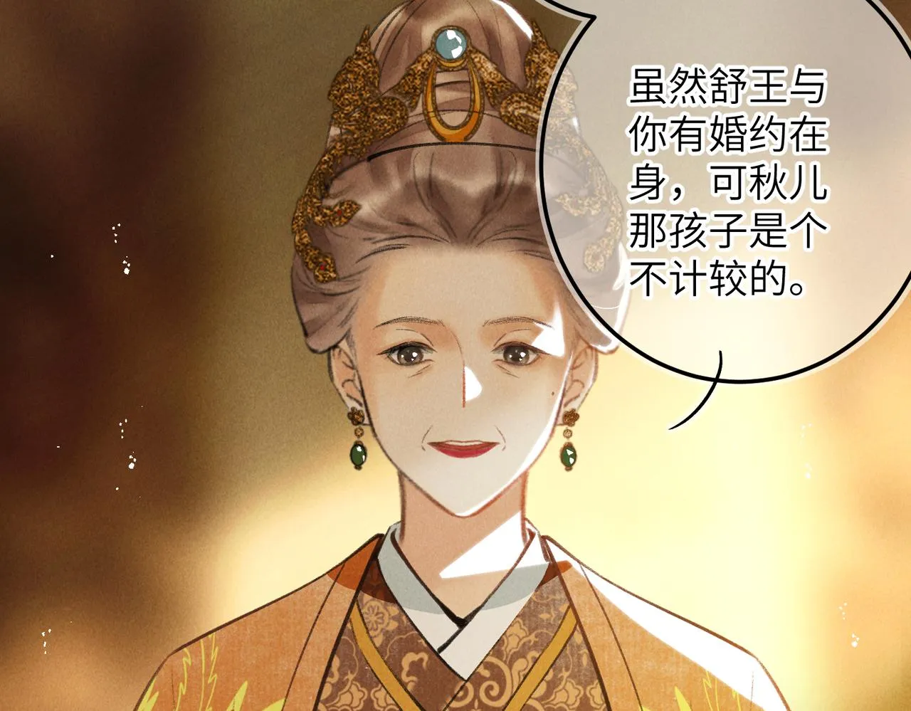 第六十七章 情逾骨肉 第2页