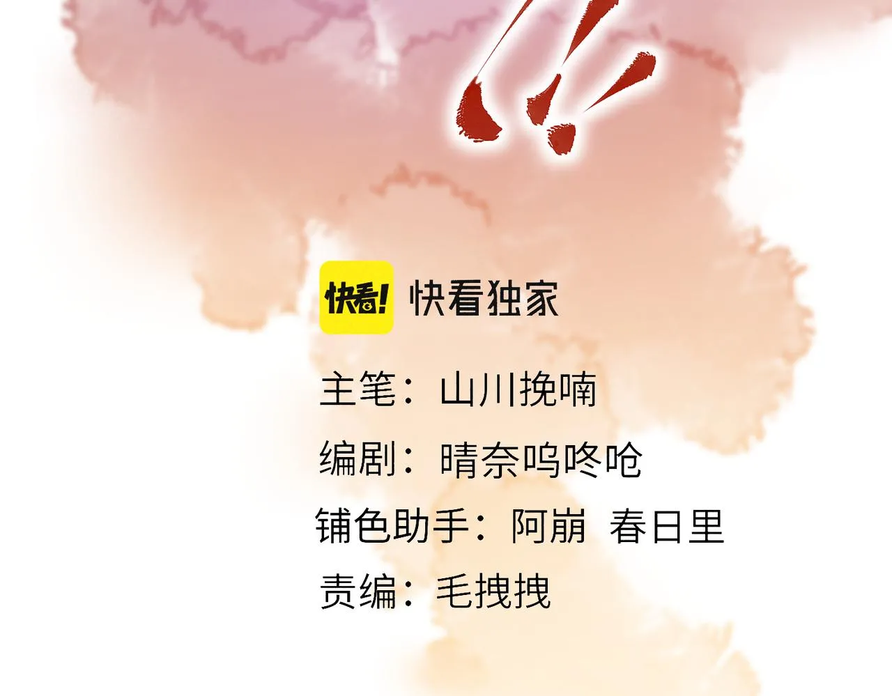第六十七章 情逾骨肉 第14页