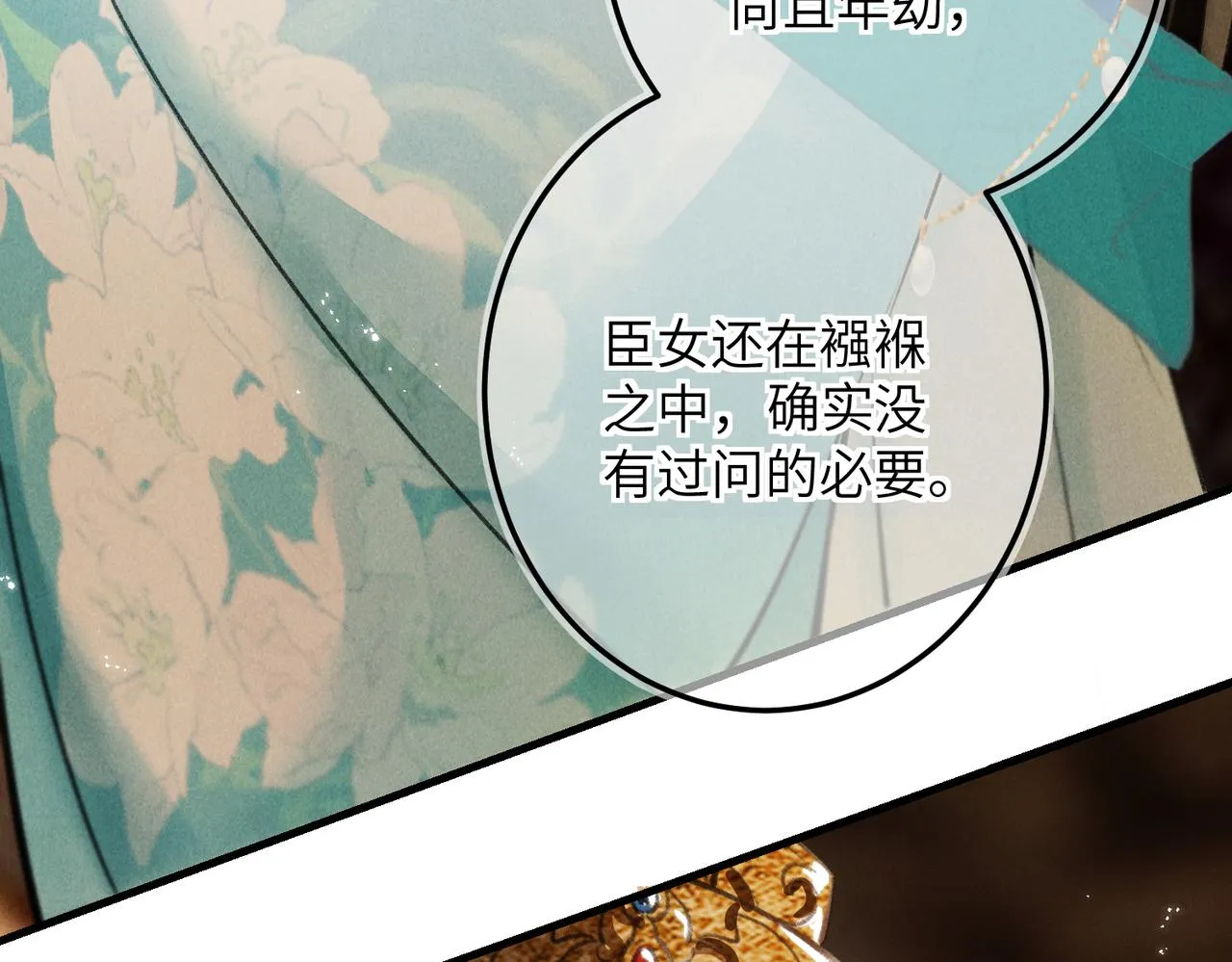 第六十七章 情逾骨肉 第25页
