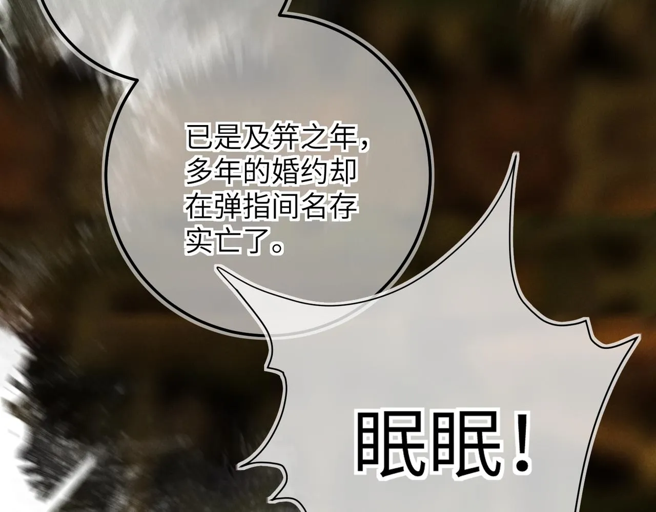 第六十七章 情逾骨肉 第28页