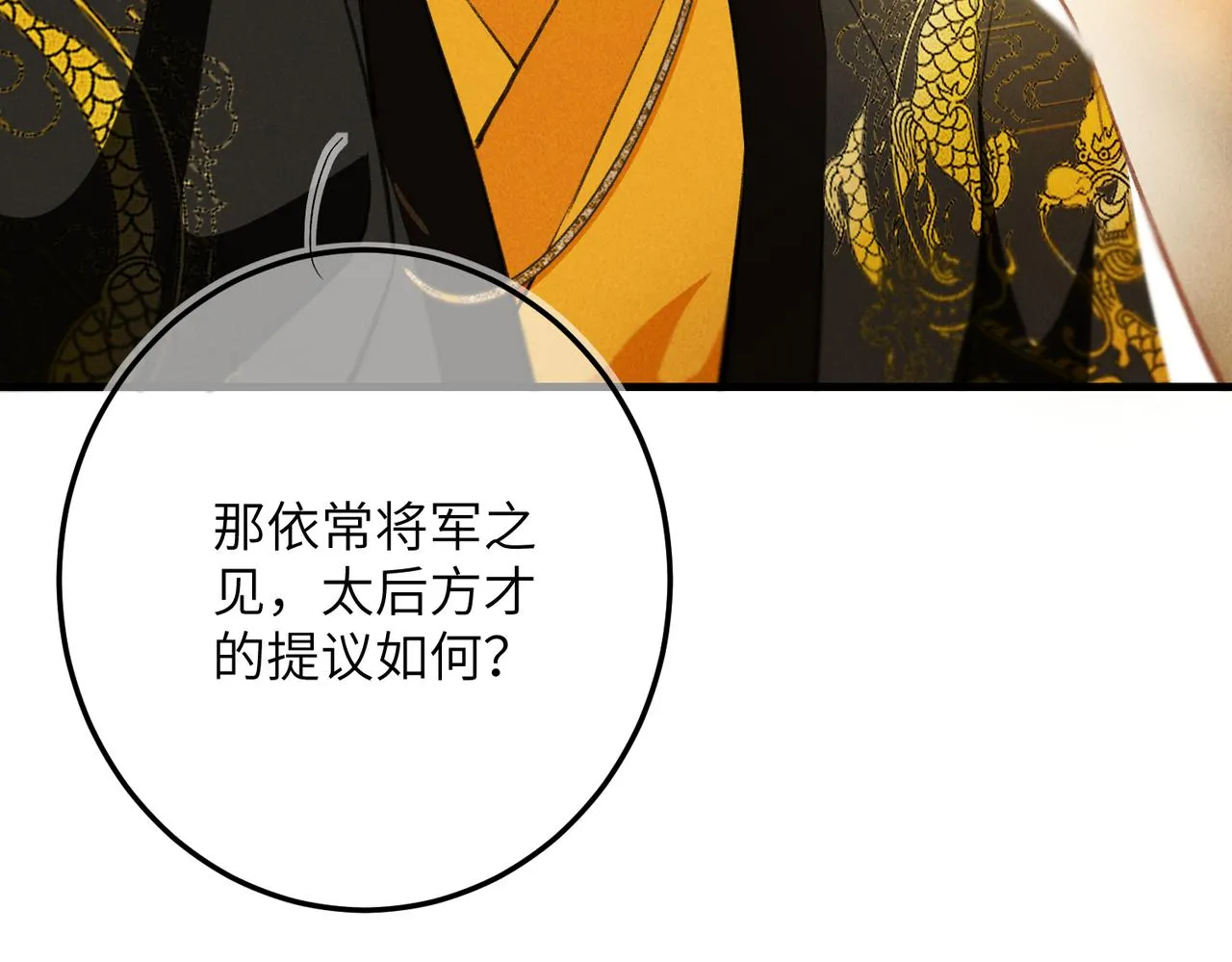 第六十七章 情逾骨肉 第43页