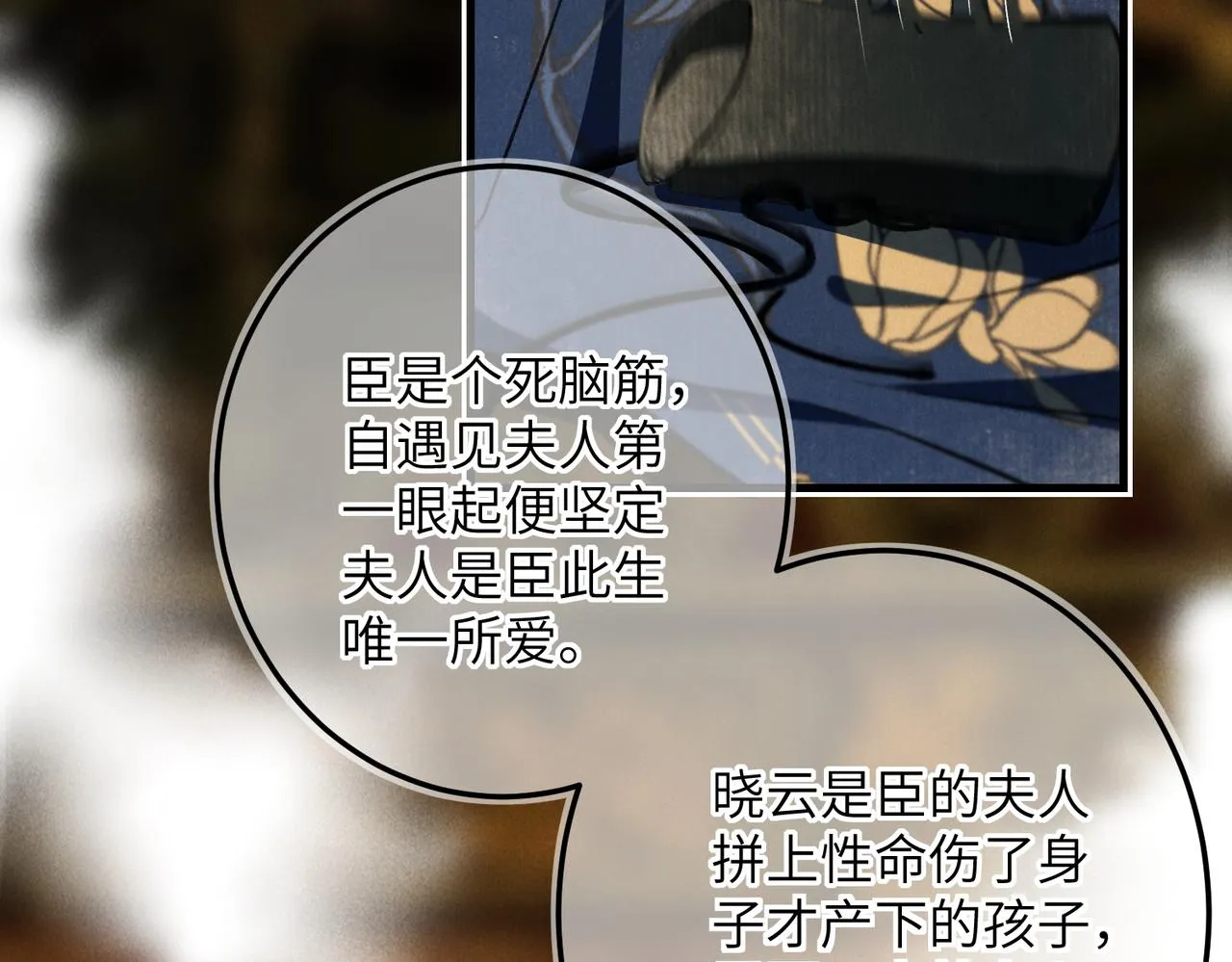 第六十七章 情逾骨肉 第51页