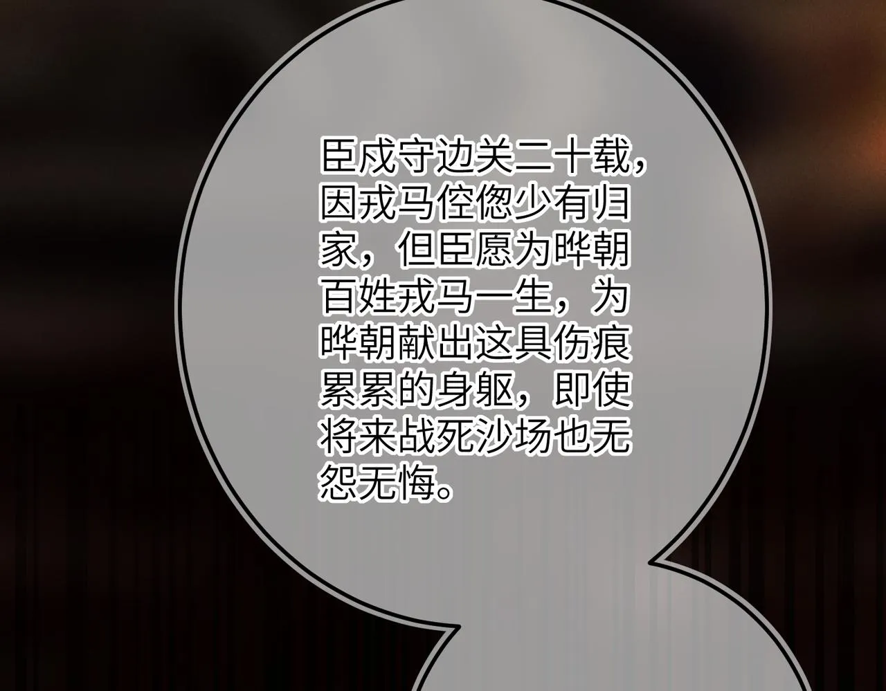 第六十七章 情逾骨肉 第55页