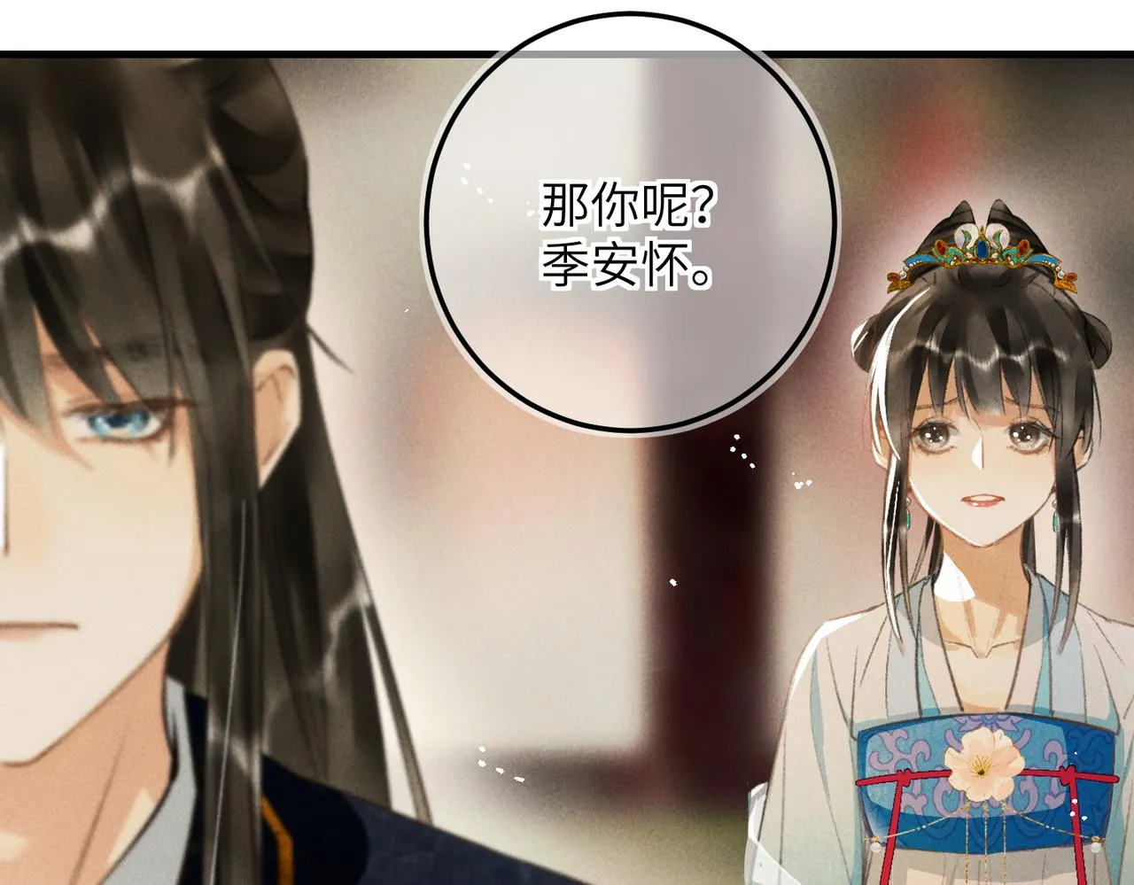 第六十七章 情逾骨肉 第71页