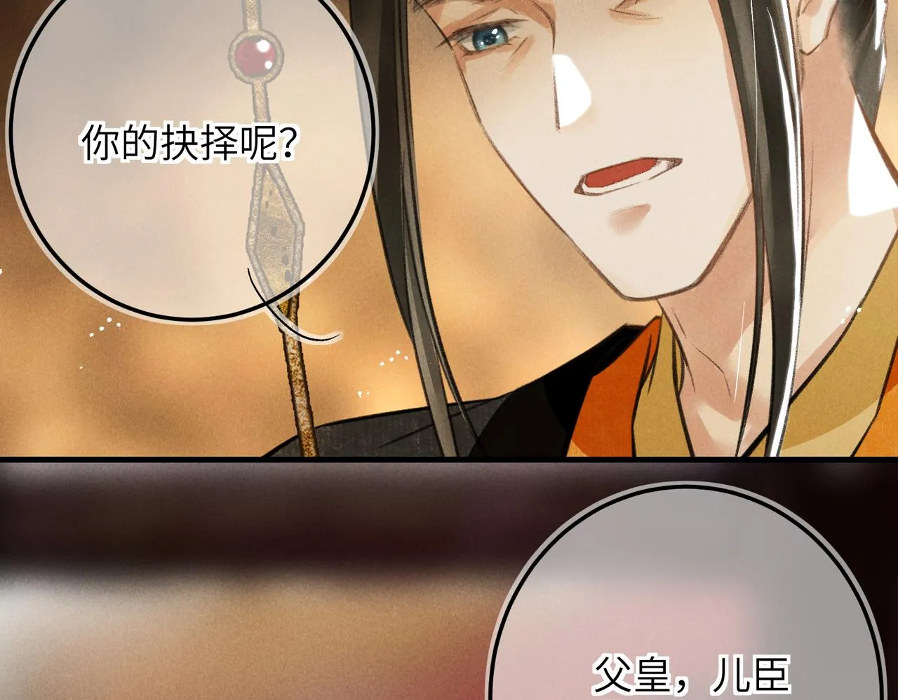第六十七章 情逾骨肉 第73页