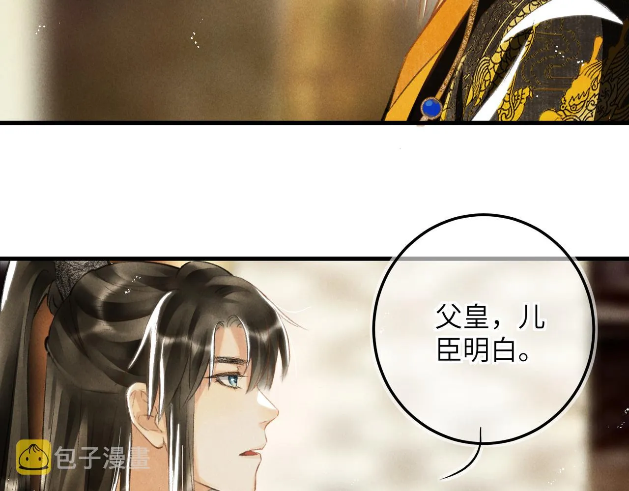 第六十七章 情逾骨肉 第81页
