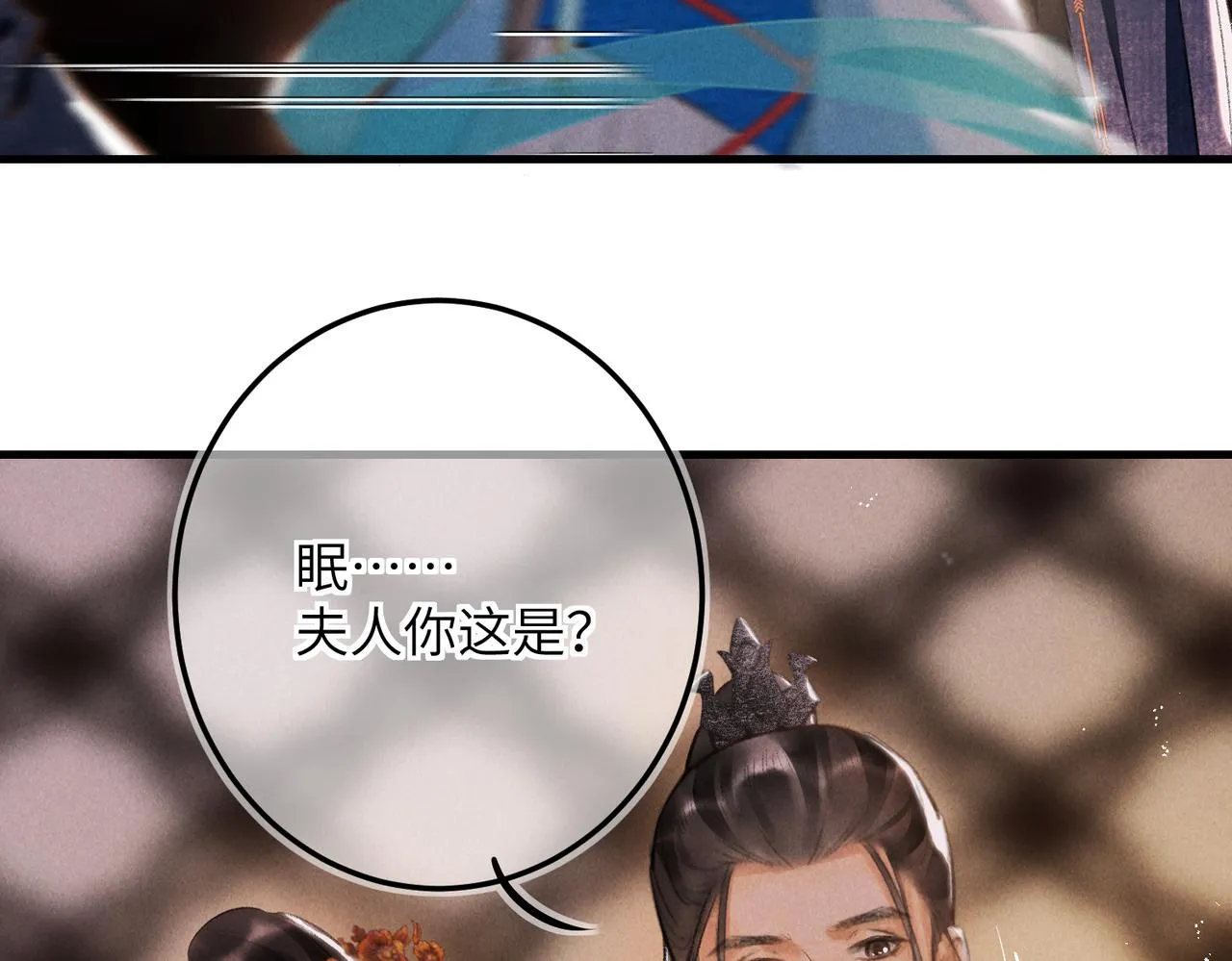 第六十七章 情逾骨肉 第104页