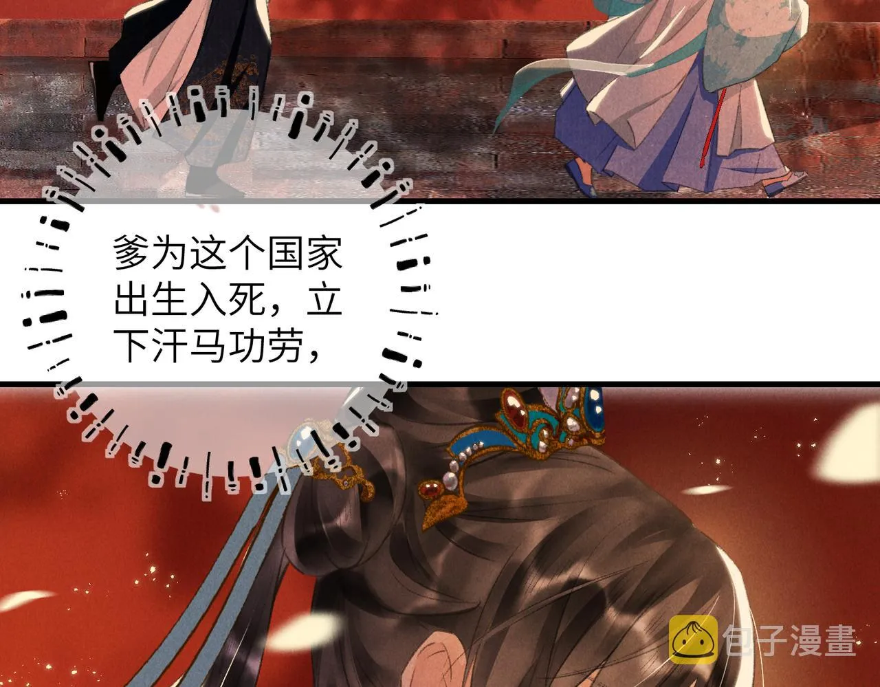 第六十七章 情逾骨肉 第113页