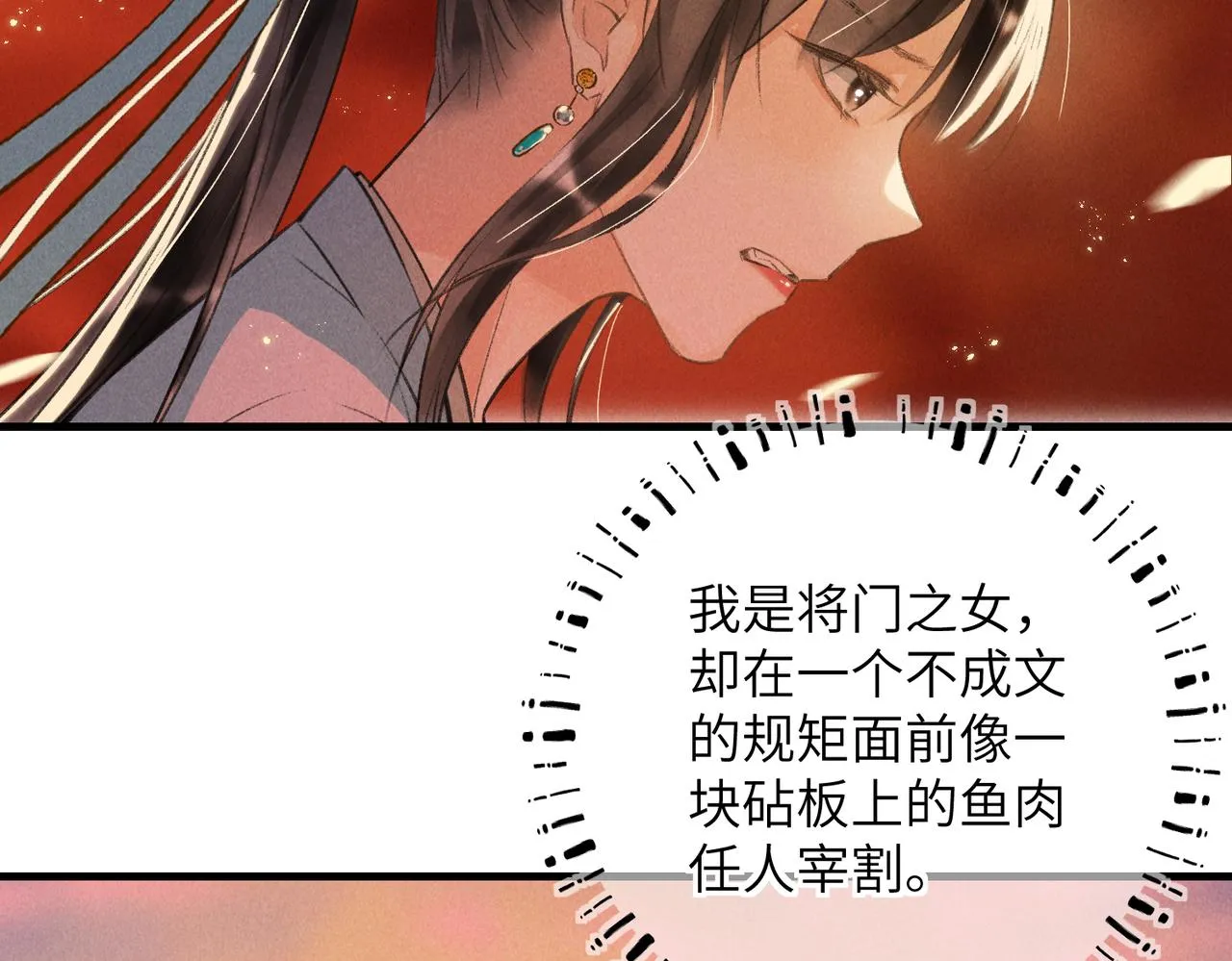 第六十七章 情逾骨肉 第114页