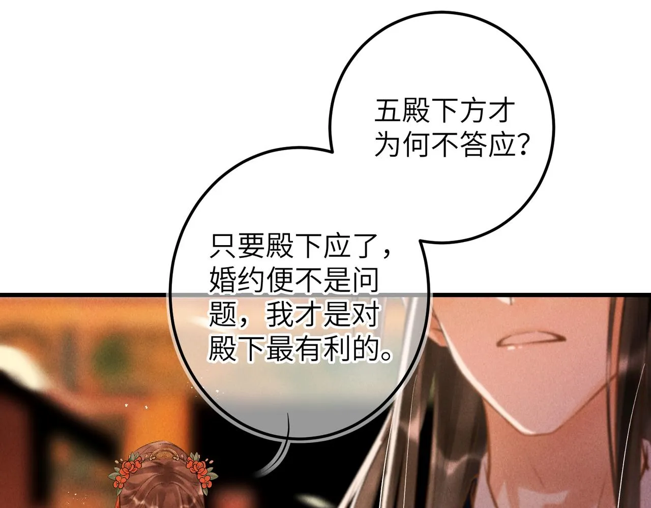 第六十七章 情逾骨肉 第131页