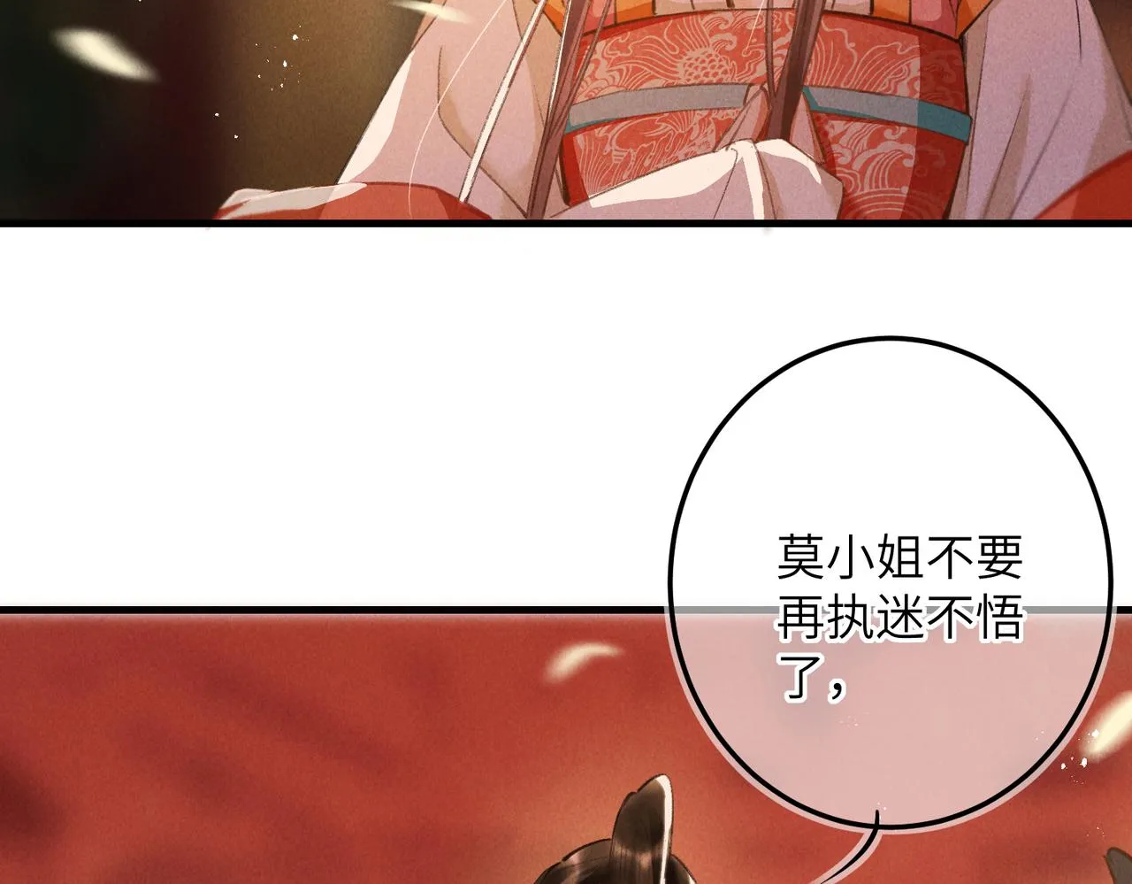 第六十七章 情逾骨肉 第139页
