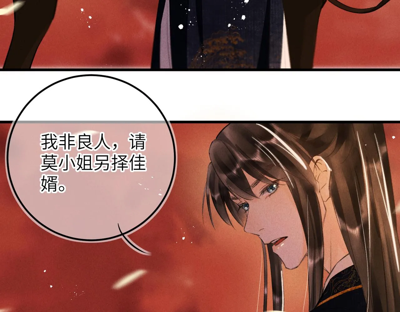 第六十七章 情逾骨肉 第141页