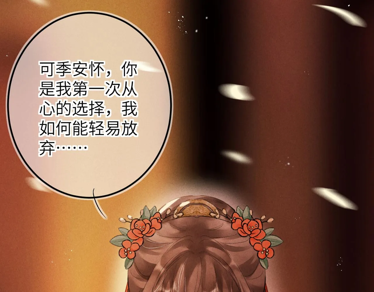 第六十七章 情逾骨肉 第145页