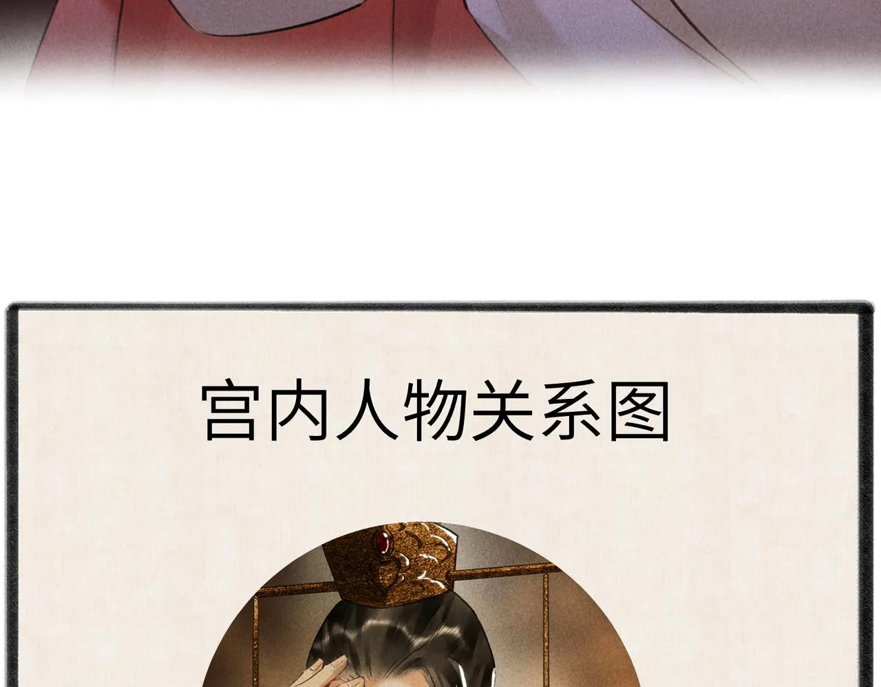 第六十七章 情逾骨肉 第148页