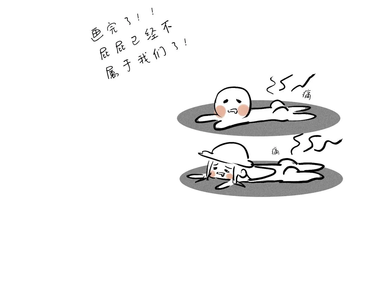 第六十七章 情逾骨肉 第155页